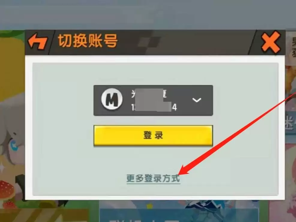 ��������զ�л��˺ŵ�¼