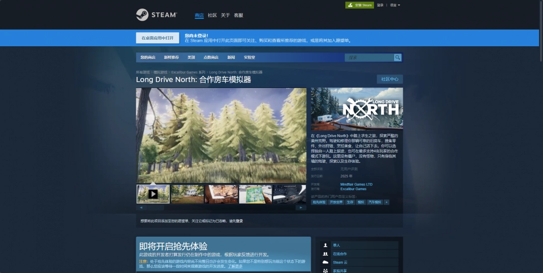 《合作房车模拟器》攻略——游戏官网地址介绍 《合作房车模拟器》攻略——游戏官网地址介绍