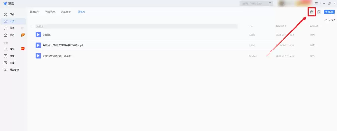 Ѹ����ô��ջ���վ-Ѹ����ջ���վ�ķ���