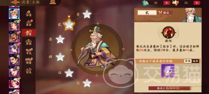 三国杀武将觉醒王朗强度分析与技能详解 三国杀武将觉醒王朗强度分析与技能详解