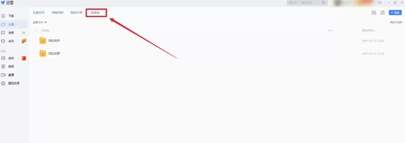 Ѹ����ô��ջ���վ-Ѹ����ջ���վ�ķ���