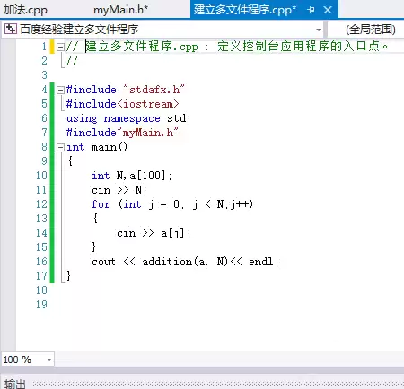 visual studio2013多文件程序怎么建立 visual studio2013多文件程序怎么建立