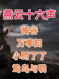 ����ʮ�����޹�����֪������ô���