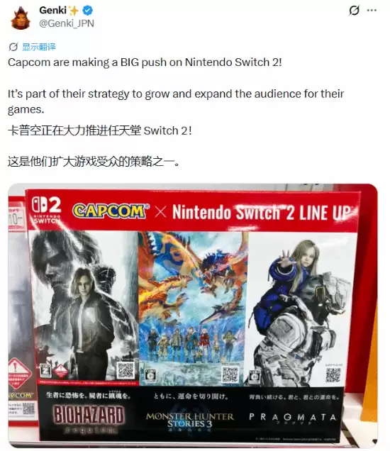 卡普空力挺NS2诚意拉满!知名博主直呼行业标杆 卡普空力挺NS2诚意拉满!知名博主直呼行业标杆