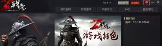 ��ս�⡷������Ϸ����ģ������취