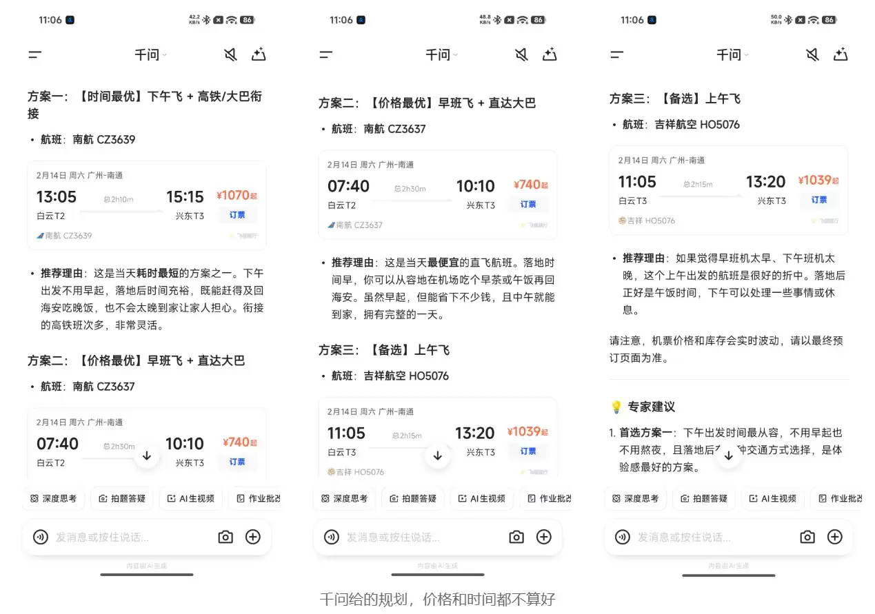 ǧ�ʴ���£��� AI ײ�� app ��Χǽ