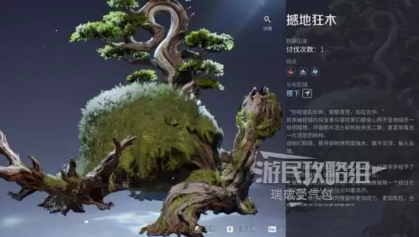 ��������ҫ���硷���ؿ�ľBOSSλ�ü��� ���ؿ�ľ��ô��