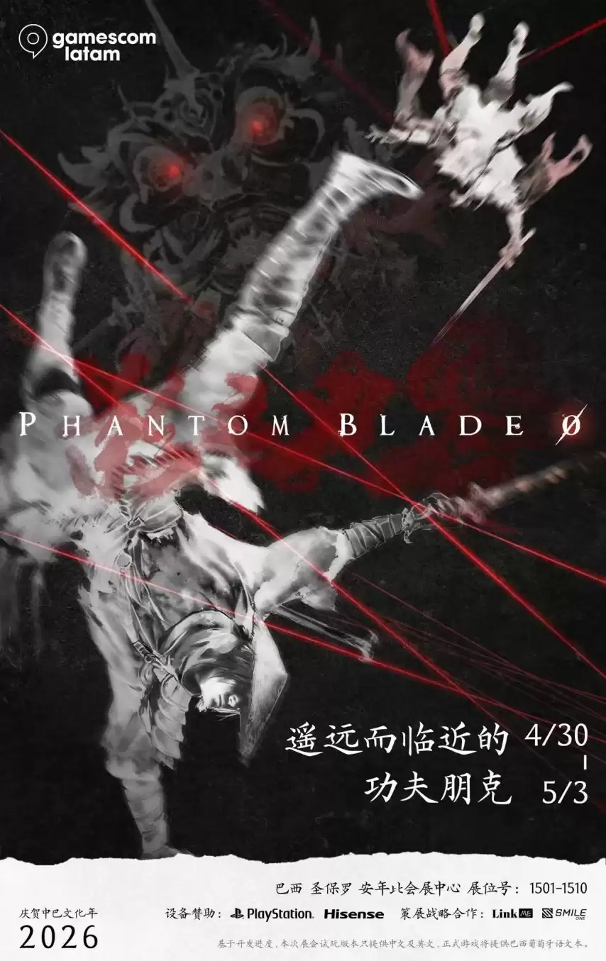 �а��Ļ������񣺡�Ӱ֮���㡷������չ Gamescom LATAM 2026