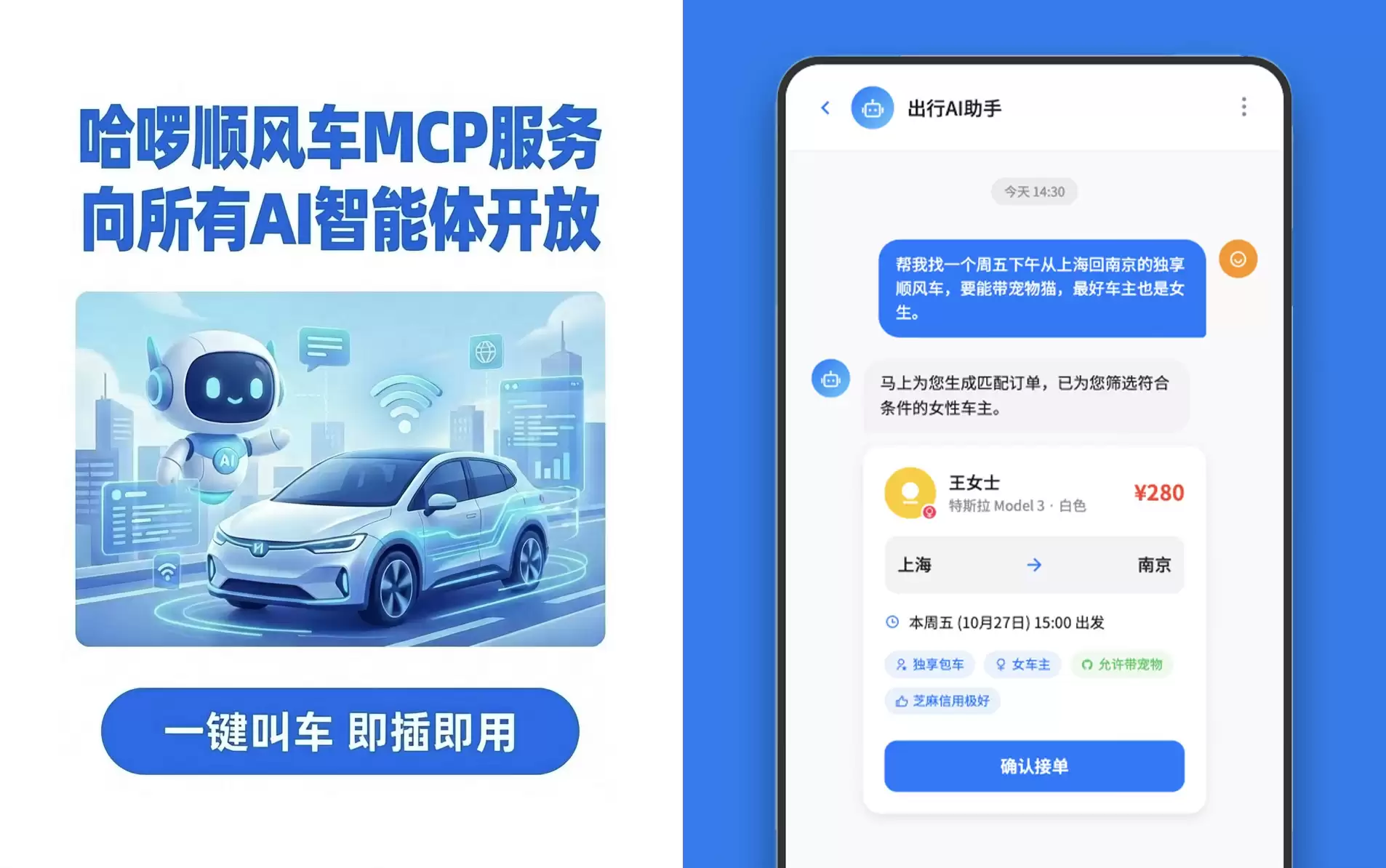 �׸�����MCP�� ����˳�糵MCP���ߣ�AIҲ������г���