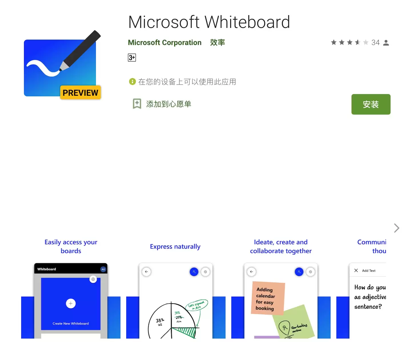 ΢�� Whiteboard �װ����߹ȸ� Play Store