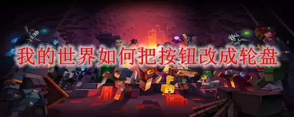 �ҵ�������ΰѰ�ť�ĳ�����