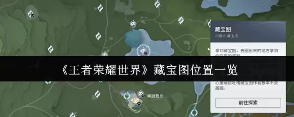 ��������ҫ���硷�ر�ͼλ��һ��