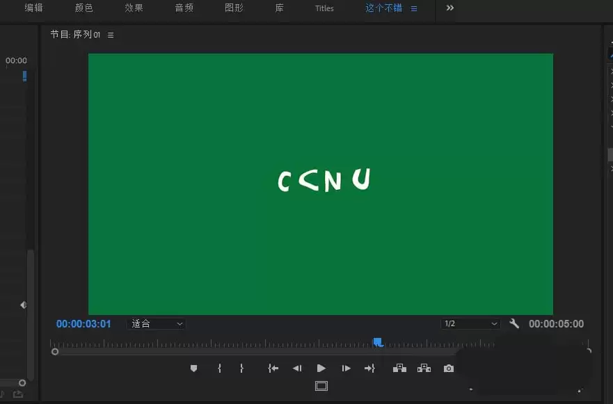 premiere怎么制作扭动的动态文字 premiere怎么制作扭动的动态文字