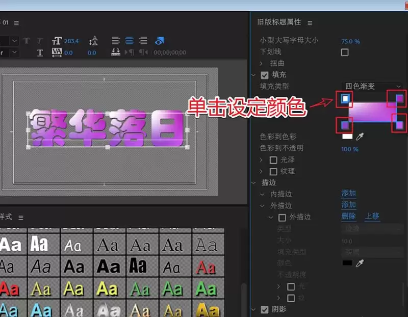 premiere2018��ô���ô�ͳ������ʽ