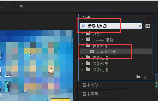 Premiere2018怎么制作搞笑的音乐萎缩效果 Premiere2018怎么制作搞笑的音乐萎缩效果