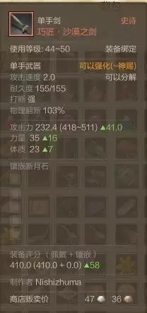 红色沙漠埃塞里温单手剑如何获取-红色沙漠埃塞里温单手剑获取方法 红色沙漠埃塞里温单手剑如何获取-红色沙漠埃塞里温单手剑获取方法