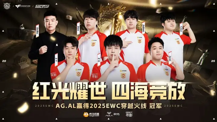 CF�羺���籭��AG.AL 3-2 ������裬ն��EWC����Խ���ߡ��ھ�