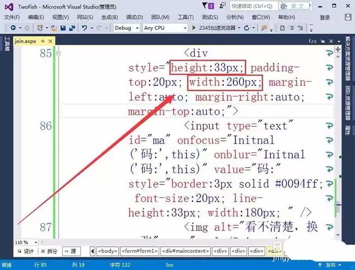 VisualStudio网页怎么插入验证码标签-插入验证码标签的详细步骤 VisualStudio网页怎么插入验证码标签-插入验证码标签的详细步骤