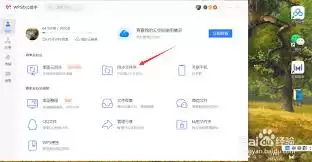 WPS���ĵ�������߱༭-WPSͬ���󱾵��޸�ʹ�÷���