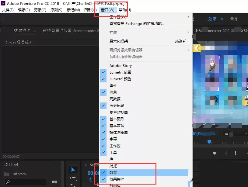 Premiere2018怎么制作搞笑的音乐萎缩效果 Premiere2018怎么制作搞笑的音乐萎缩效果