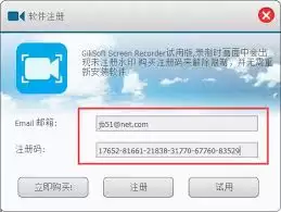 GliSoft¼����ô��װ--GliSoft¼����װ����ͼ��