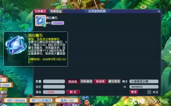 ���λ����Ρ����ε����ٶȿ��ţ�����Ӧħʯ���������Ӽۣ�