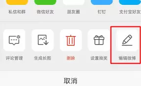 如何编辑已发布的微博-已发布微博怎么在微博上编辑 如何编辑已发布的微博-已发布微博怎么在微博上编辑