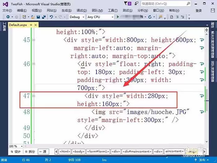 VisualStudio网页怎么设置在固定的位置插入图片-设置在固定的位置插入图片的详细步骤分享 VisualStudio网页怎么设置在固定的位置插入图片-设置在固定的位置插入图片的详细步骤分享