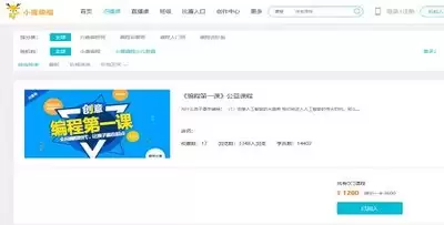 小鹿编程app如何创作同款-小鹿编程app创作同款的方法 小鹿编程app如何创作同款-小鹿编程app创作同款的方法