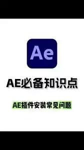 ae��ô���ƿ̶ȳ�-ae���ƿ̶ȳ߽̳�