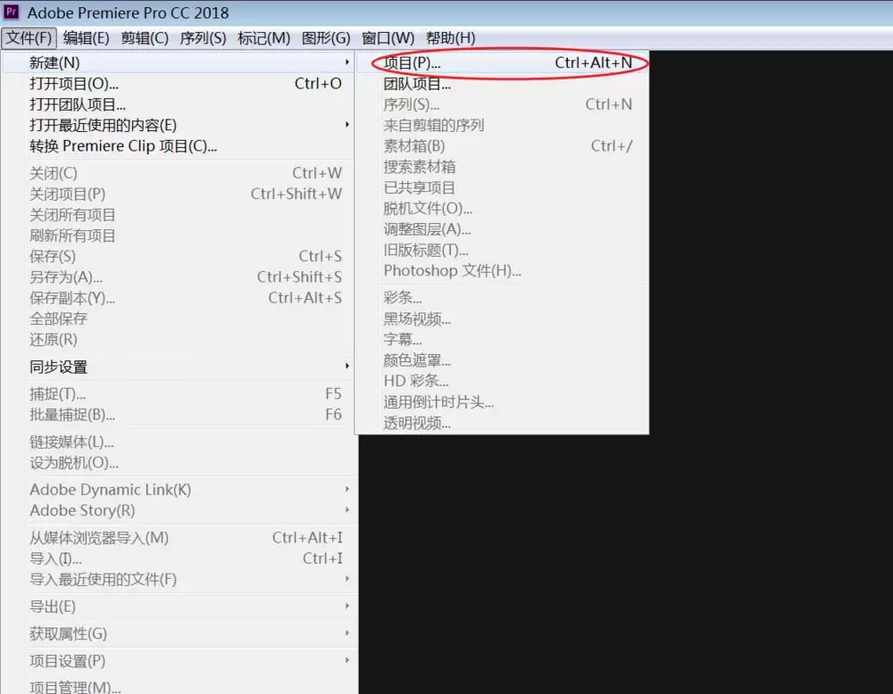 premiere2018��ô���ô�ͳ������ʽ