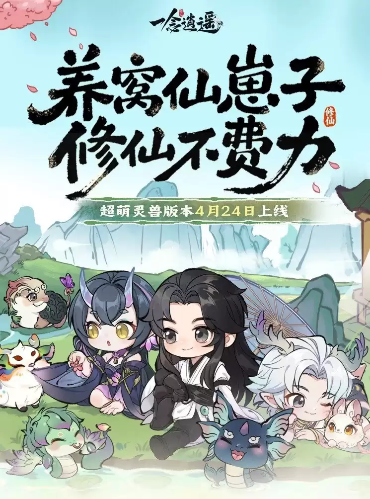 ��һ����ң��ȫ�����ް汾4��24������ ˫�������̿�����Ȥ����