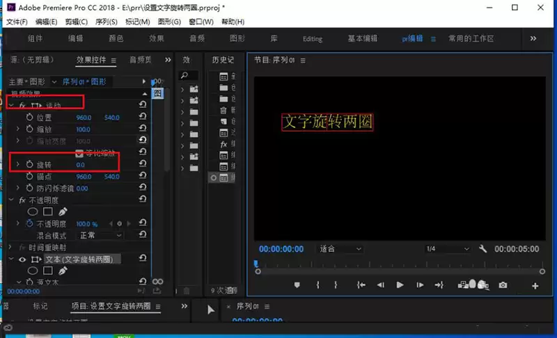 premiere��ô��������ת��Ȧ
