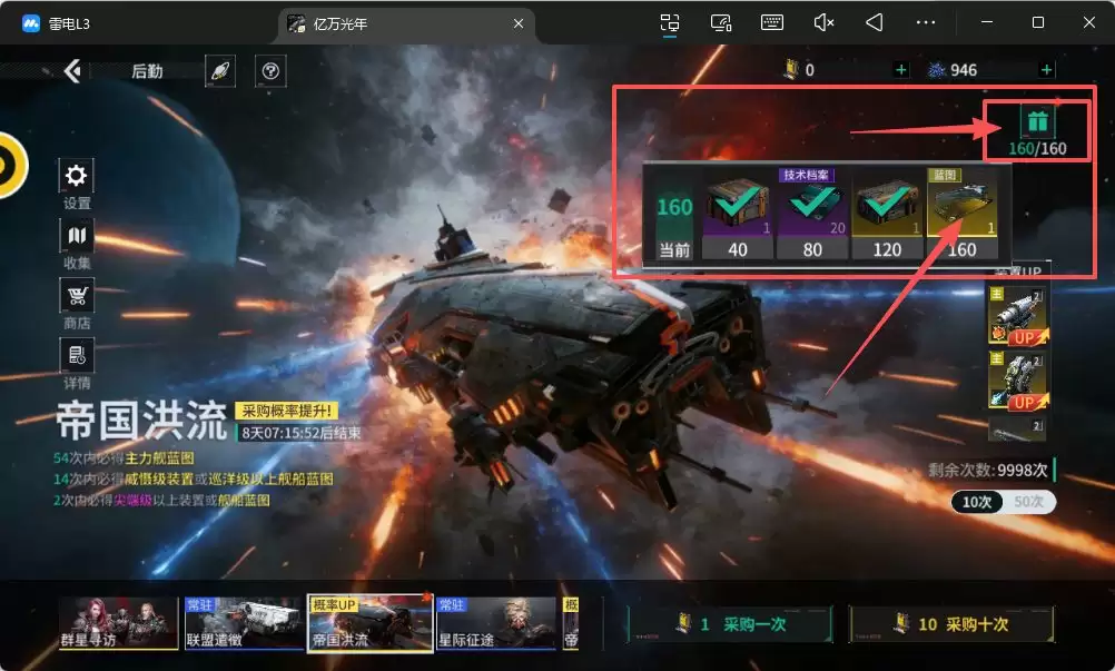 《亿万光年》新人指南 《亿万光年》新人指南