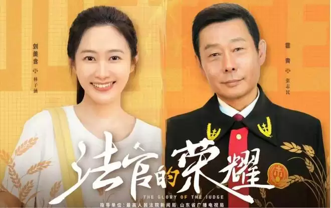 当法官成为主角:法治剧如何以幽默破圈? 当法官成为主角:法治剧如何以幽默破圈?