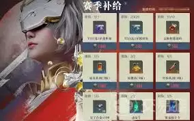 群星纪元赛季补给如何获取-群星纪元赛季补给获取方法 群星纪元赛季补给如何获取-群星纪元赛季补给获取方法