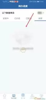 ����12123��β�ѯ��֤����-����12123�������֤����