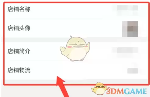 《快团团》攻略——商家入驻方法 《快团团》攻略——商家入驻方法