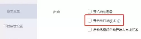 Ѹ����ô���������ģʽ-Ѹ�׿��������ģʽ�ķ���