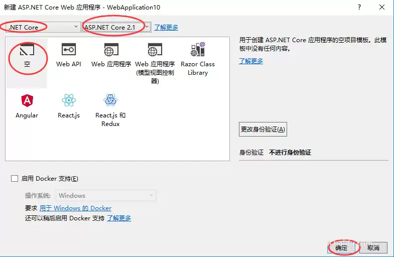 VS2017��ô���������յ�ASP.NET Core Web��Ŀ-���������յ�ASP.NET Core Web��Ŀ����ϸ����