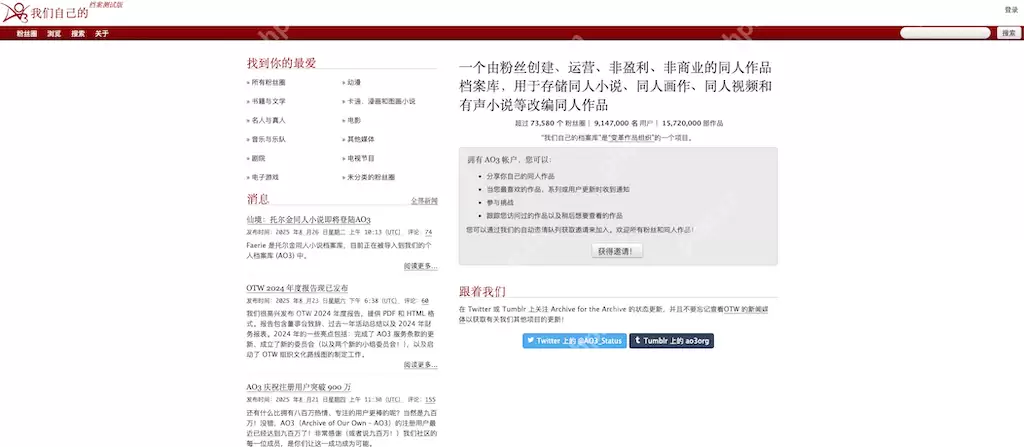 AO3���¾������ AO3������ҳ�����ʧ��������