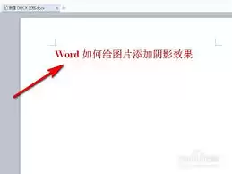 �����word������ͼƬ����Ч��