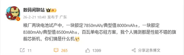 С��ʷ��������ֻ����ˣ�С��17 Max����