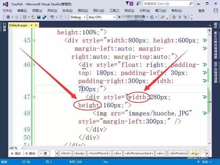 VisualStudio网页怎么设置在固定的位置插入图片-设置在固定的位置插入图片的详细步骤分享 VisualStudio网页怎么设置在固定的位置插入图片-设置在固定的位置插入图片的详细步骤分享