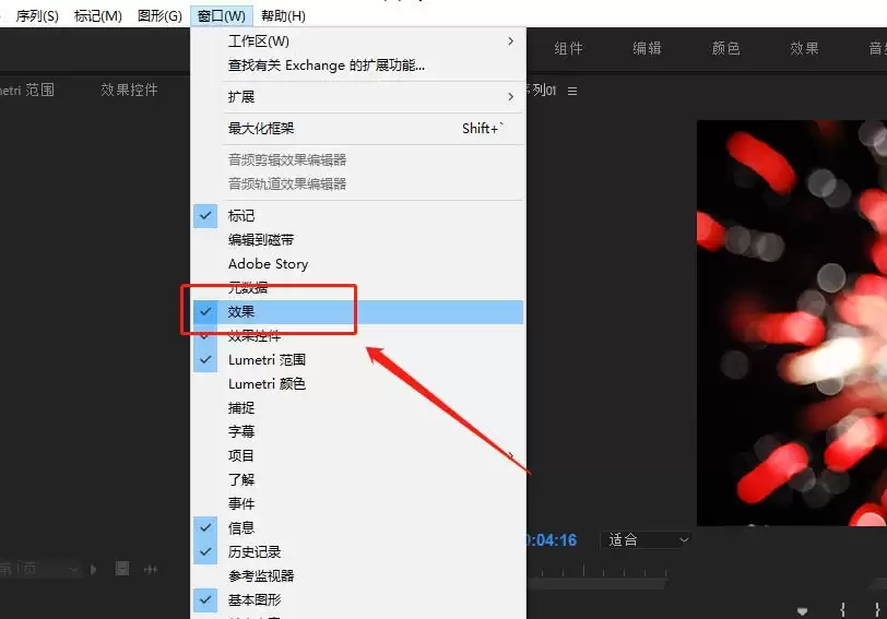 premiere怎么制作创意的水墨散开的过渡转场 premiere怎么制作创意的水墨散开的过渡转场
