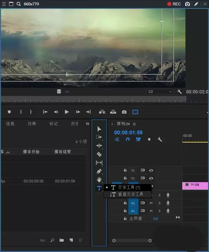 Premiere2019怎么输入字幕 Premiere2019怎么输入字幕