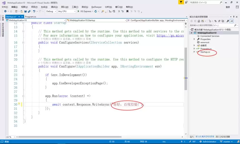 VS2017��ô���������յ�ASP.NET Core Web��Ŀ-���������յ�ASP.NET Core Web��Ŀ����ϸ����