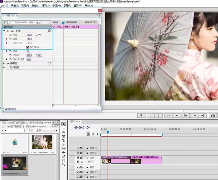 premiereͼƬ��ô���ӷ�ҳ�Ķ���Ч��