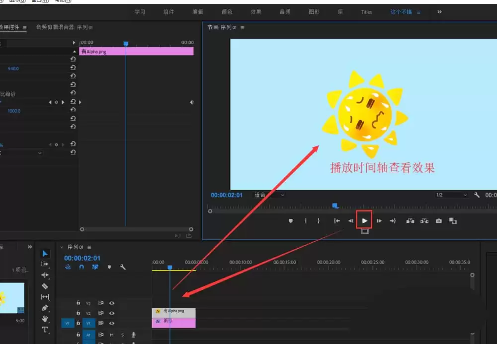 premiere��ô����һ��̫����ת�Ķ���Ч��