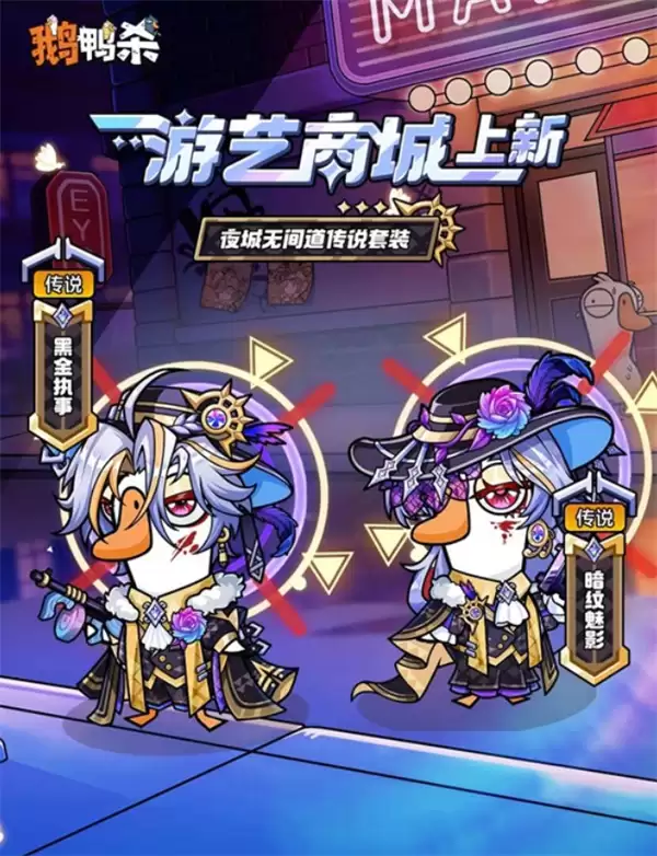 鹅鸭杀×甄嬛传联动活动确认将于4月23日正式上线! 鹅鸭杀×甄嬛传联动活动确认将于4月23日正式上线!